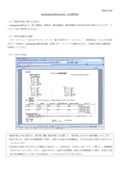 再免許専用 - 全国陸上無線協会
