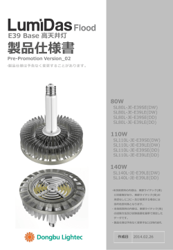 製品仕様書製品仕様は変更することがあります。