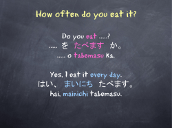 How often do you eat it?
