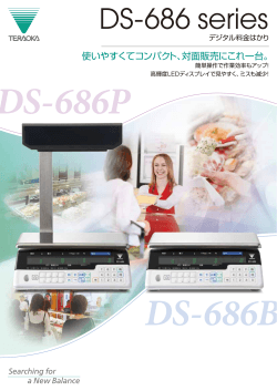 DS-686 series