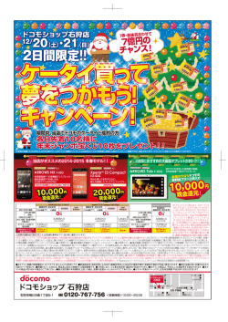 DS石狩1220 2 - 株式会社e-net Official Website