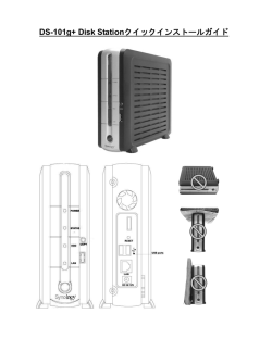DS-101g+ Disk Station