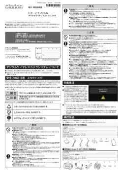 EE-2178A - Clarion