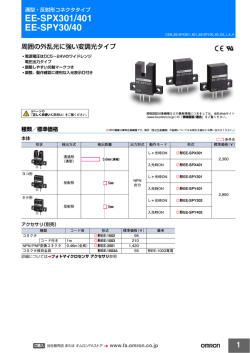 EE-SPX301/401 EE-SPY30/40