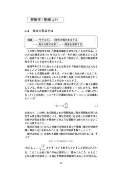 解析学 I 要綱 #12