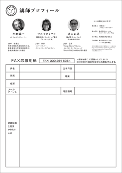 FAX用紙ダウンロード