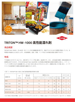 製品詳細はこちら