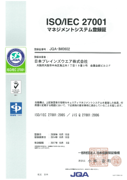 ーS。/ーEC 2700ー - 日本ブレインズウエア株式会社（NBC）
