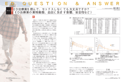 ED QUESTION ＆ ANSWER ED QUESTION ＆ ANSW