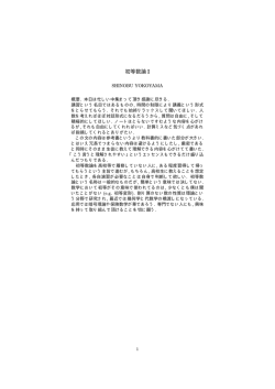 初等数論 I
