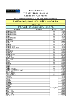 価格表（PDF File