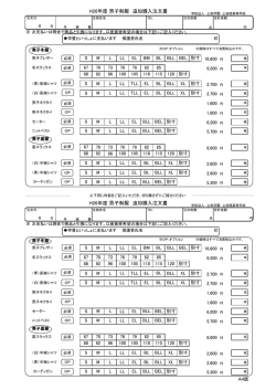制服注文用紙男子(158KB)