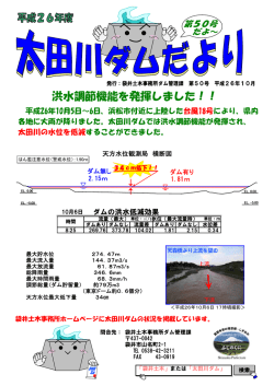 （約378kB）（平成26年10月）