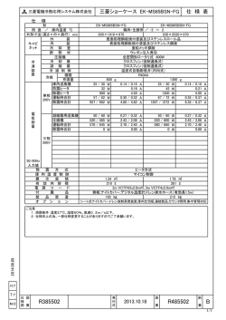 R485502 B R385502