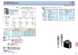 ボールロックボタンダイ