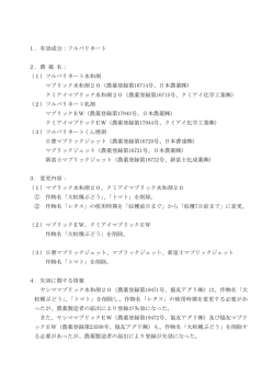 フルバリネート（PDF：71KB）