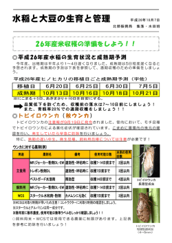（平成26年10月7日号） [PDFファイル／577KB]