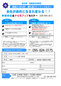 FA 095-824-0175 - 佐原税理士・行政書士事務所・サハラプラス会計