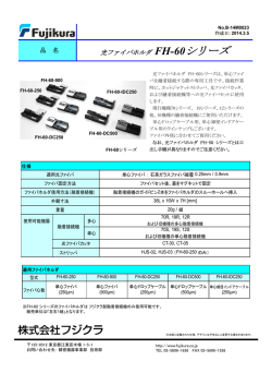 FH-60シリーズ