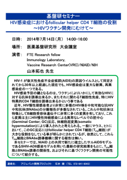 ポスターはこちら - 独立行政法人 医薬基盤研究所