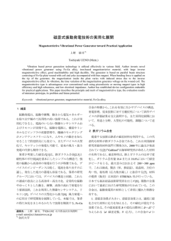 解説 - 知能電気機器研究室