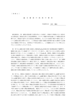 要旨を表示する