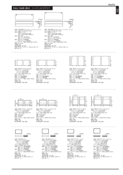 E M Easymadedesk