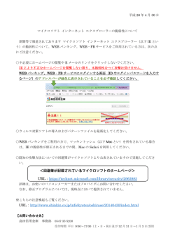 マイクロソフト インターネット エクスプローラーの脆弱性