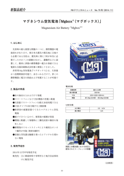 FBテクニカルニュース No. 70号