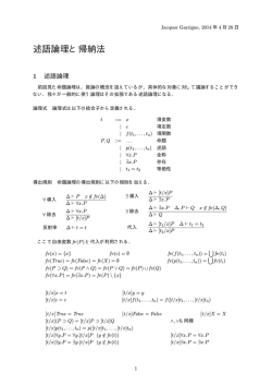 講義メモ