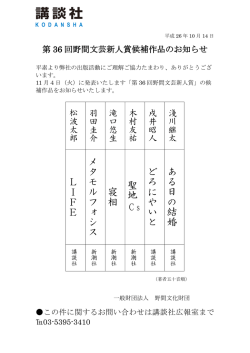 LIFE メタモルフォシス 寝相 聖地 Cs どろにやいと ある日の結婚