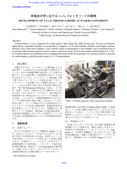 Development of a Cs-Te photocathode at Waseda University