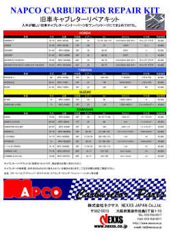 案内PDF
