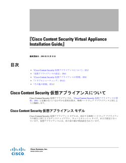 Cisco Content Security Virtual Appliance Installation Guide