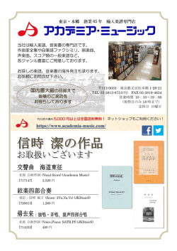 https://www.academia-music.com/ 国内最大級の品揃えで
