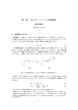 講義ノート