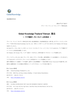 Global Knowledge Thailand/Vietnam 設立