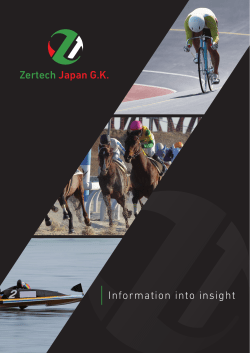 ブローシュアをダウンロードする - Zertech Japan GK