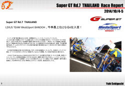 2014 Super GT Rd.7 THAILAND (PDF) - yuhi