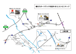 桶川スポーツランド付近のGS とコンビニマップ / PDF