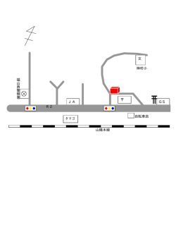 JA GS 文 神村小 福山西警察署 自転車店 R2 山陽本線