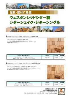株式会社木工ランド http://www.mland.gr.jp
