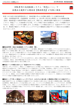 プレスリリースがご覧いただけます