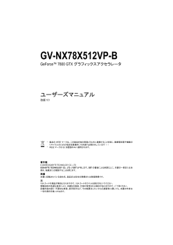 GV-NX78X512VP-B