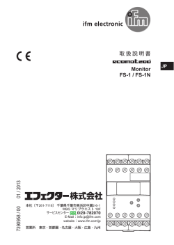 (日本語) FS-1/FS-1N