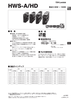 HWS-A/HD