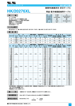 HK/20276XL