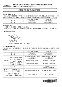 本製品をお買い求めのお客様へ