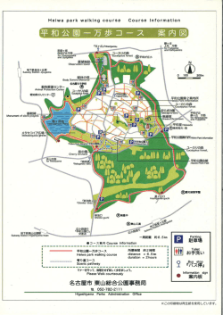 He『wa park waーking 。。urse
