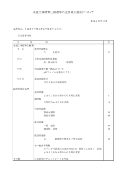 H26.04に配布されたもの - jw-club